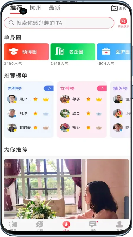 有枝-兴趣社交平台截图3
