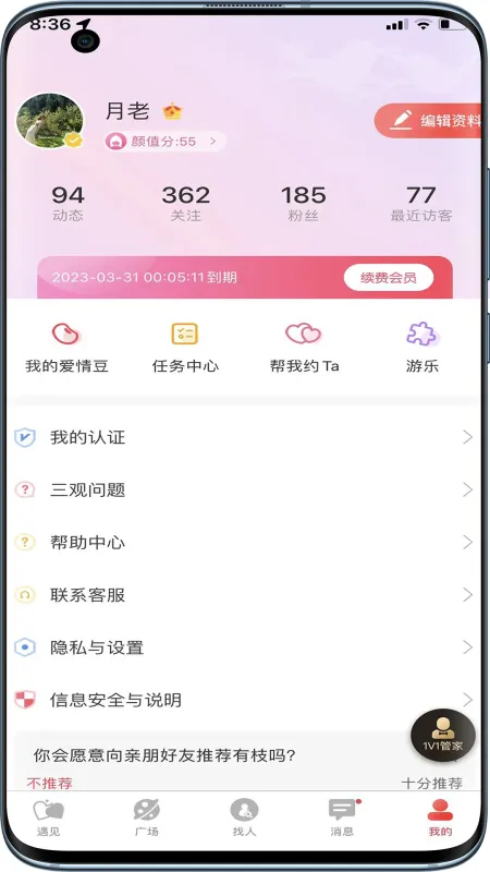 有枝-兴趣社交平台截图4