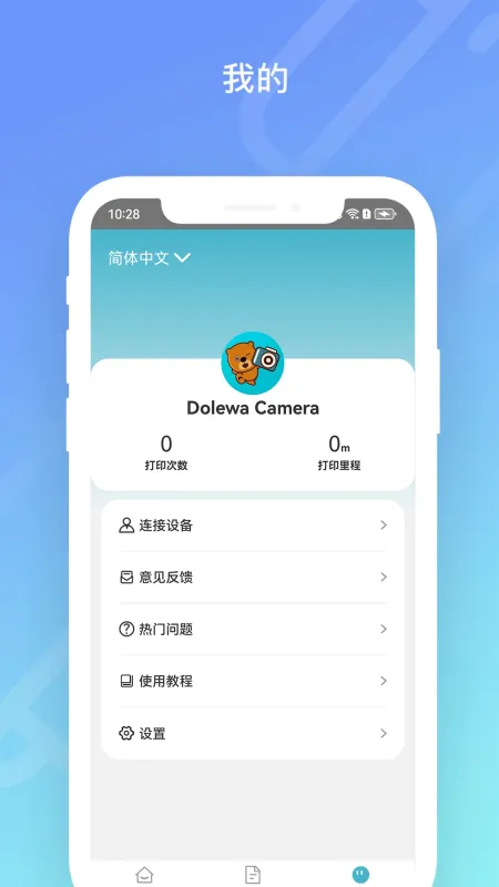 Dolewa Camera-手机摄影相机截图3