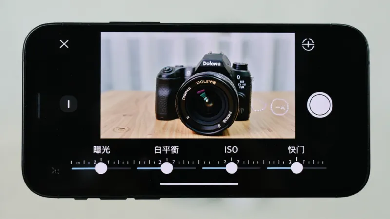 Dolewa Camera 手动参数调节界面图,手机屏幕显示取景画面,画面下方有曝光、白平衡、ISO、快门四个横向滑块,滑块带有刻度标识和中文标签,整体布局清晰,深色界面搭配白色文字,风格专业且易读,画质干净,无多余元素