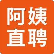 阿姨直聘服务端
