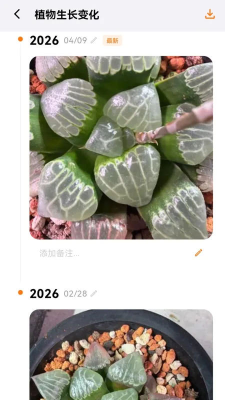 园艺圈-花友交流种植助手截图3