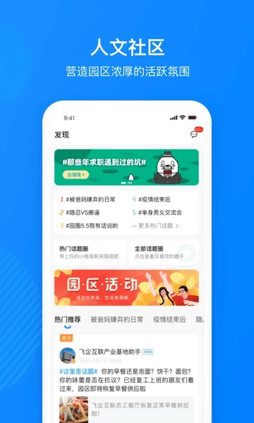 园艺圈 安卓版 界面截图