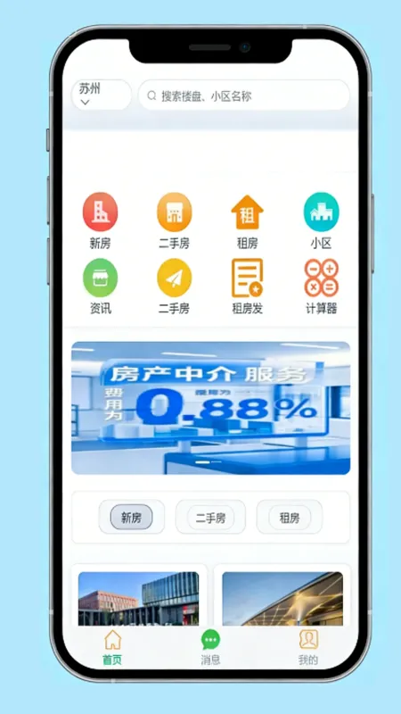 急卖网-闲置快速出手平台截图1