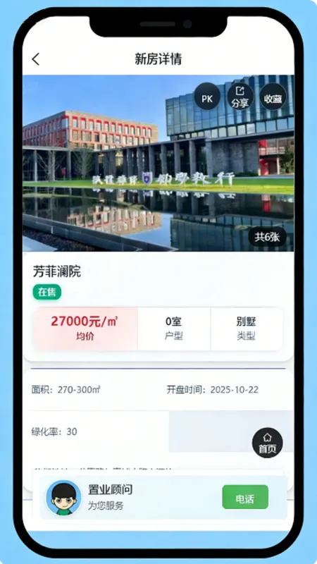 急卖网-闲置快速出手平台截图3