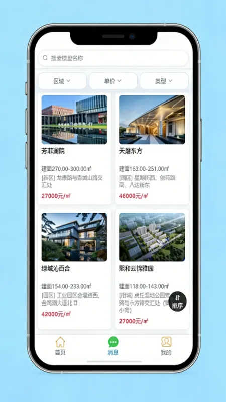 急卖网-闲置快速出手平台截图4