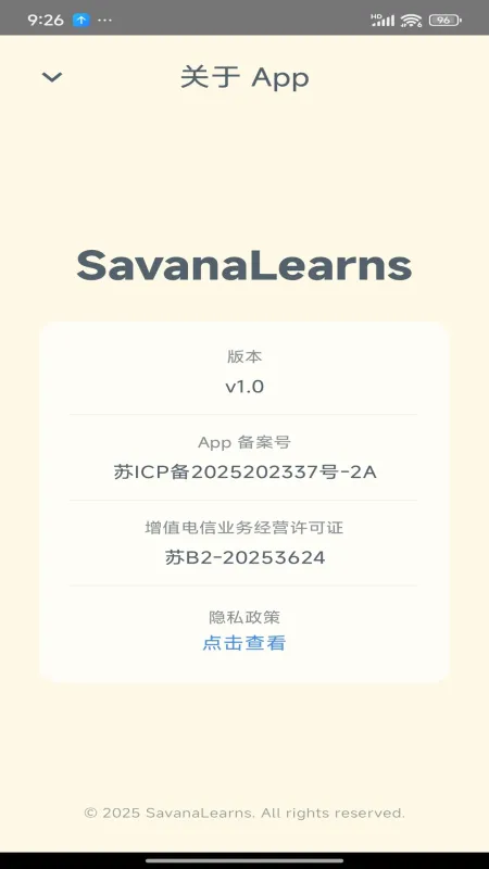 Savana背单词听力阅读软件截图3