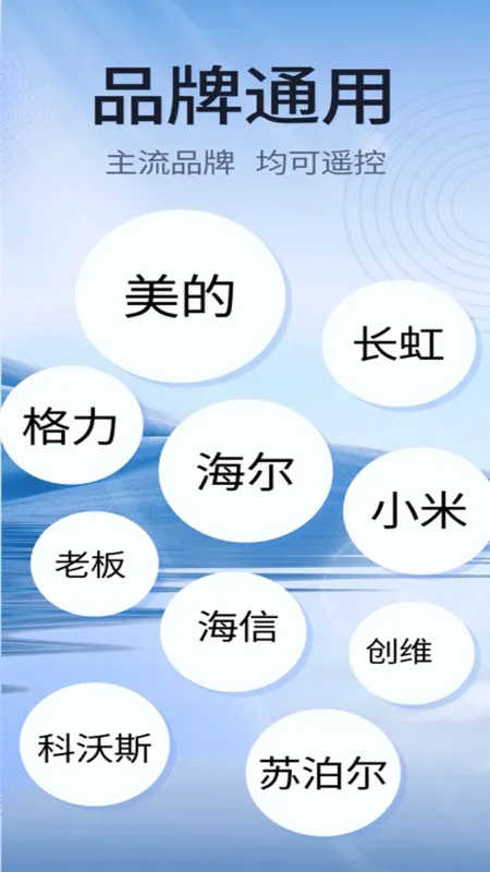 电视遥控器连接-手机遥控工具截图2