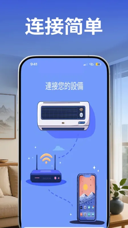 电视遥控器连接-手机遥控工具截图3