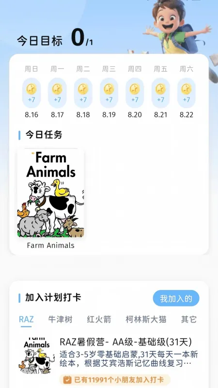 有声原版英语-英语听力学习工具截图3