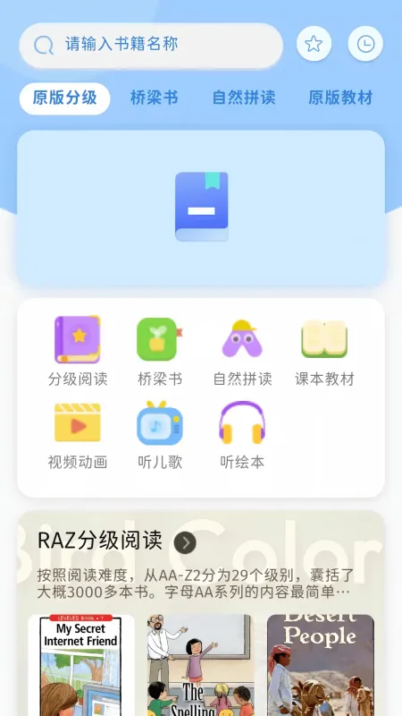 有声原版英语-英语听力学习工具截图4