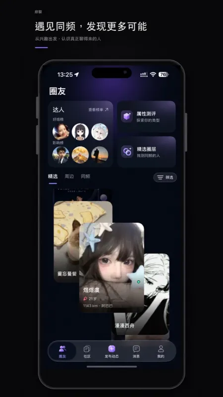 欣驭-出行服务助手截图1