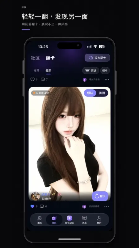 欣驭-出行服务助手截图2