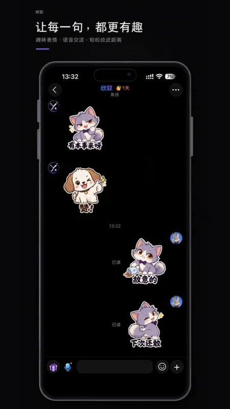 欣驭-出行服务助手截图4