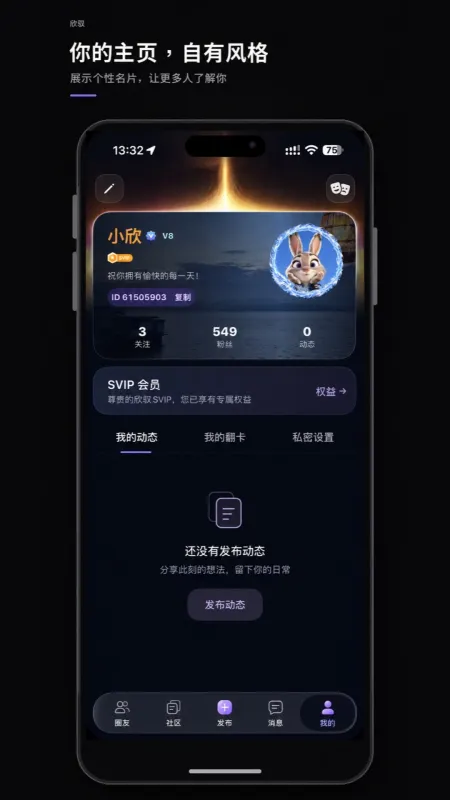 欣驭-出行服务助手截图5