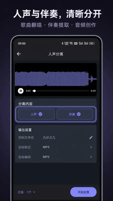 Aifooler-音频处理工具截图2