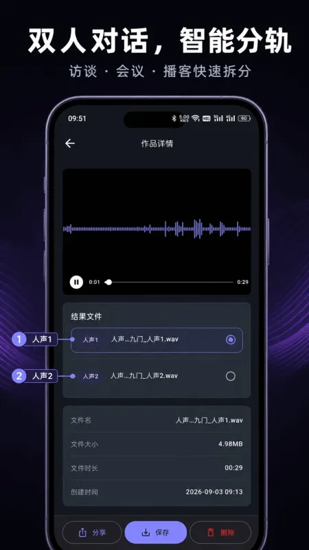 Aifooler-音频处理工具截图3