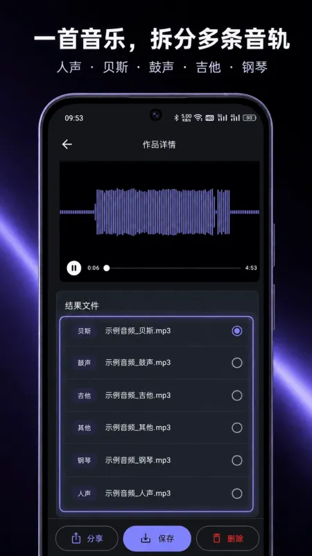 Aifooler-音频处理工具截图4