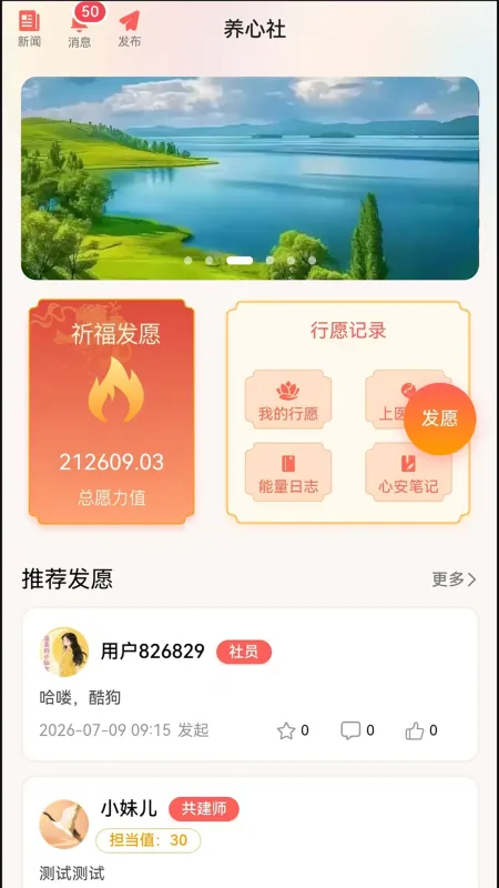 养心社-静心冥想助手截图1