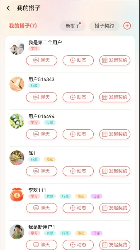 养心社-静心冥想助手截图3