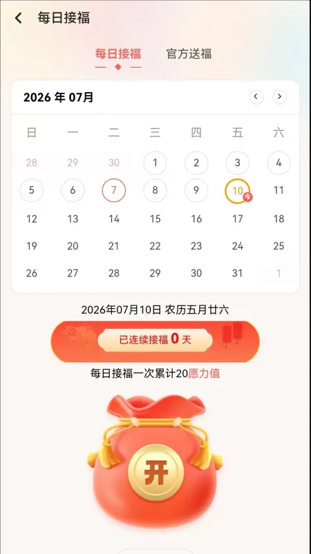养心社-静心冥想助手截图5