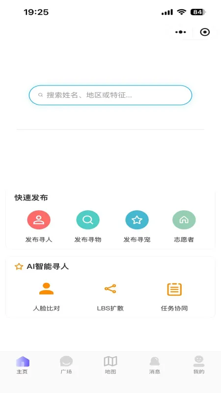 启明灯-手机实用工具截图1