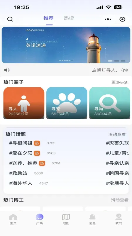 启明灯-手机实用工具截图2