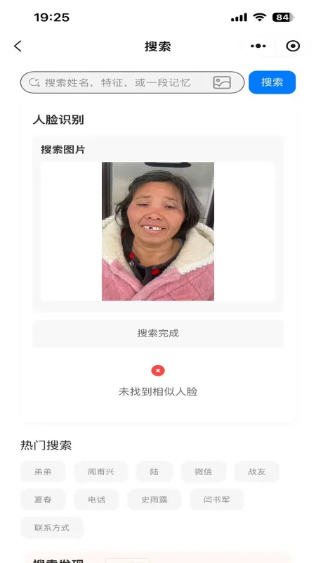 启明灯-手机实用工具截图3