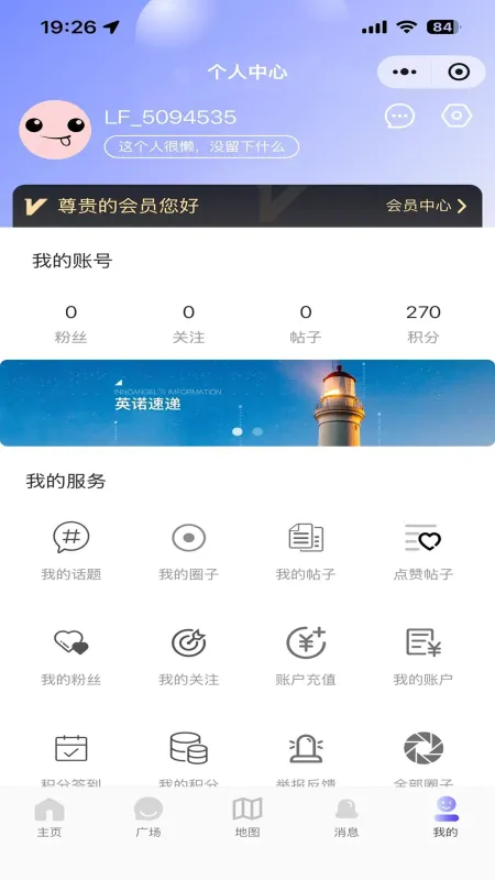 启明灯-手机实用工具截图5