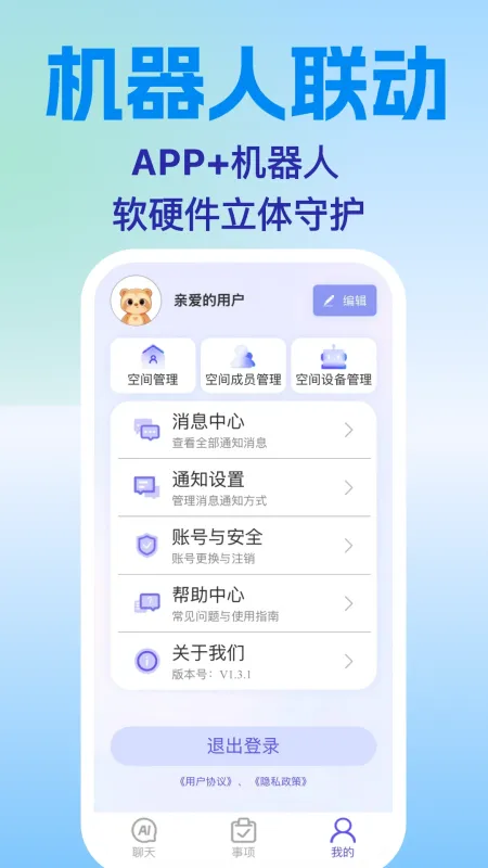 心忆同启-心情记录小工具截图4