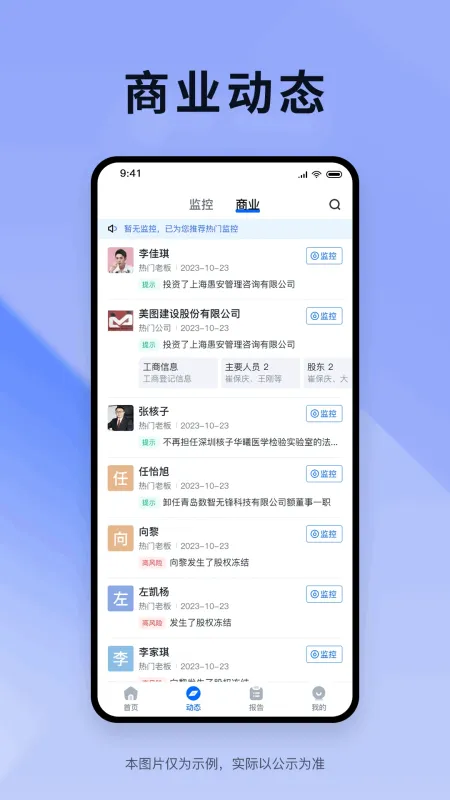 炫速查-快捷查询工具截图2