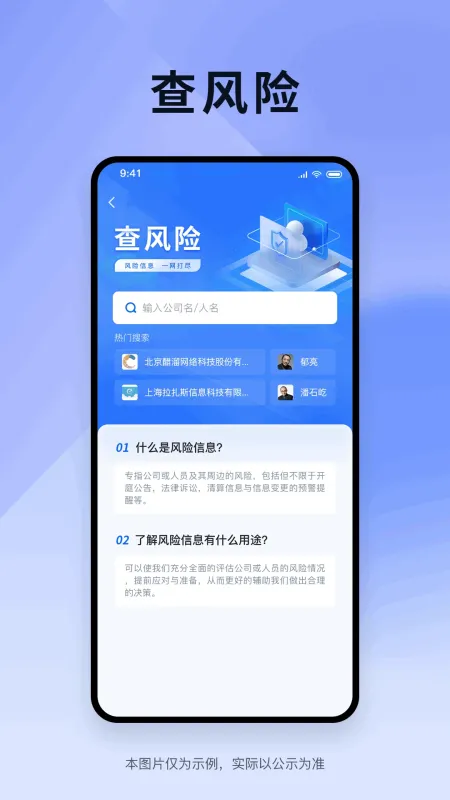 炫速查-快捷查询工具截图3