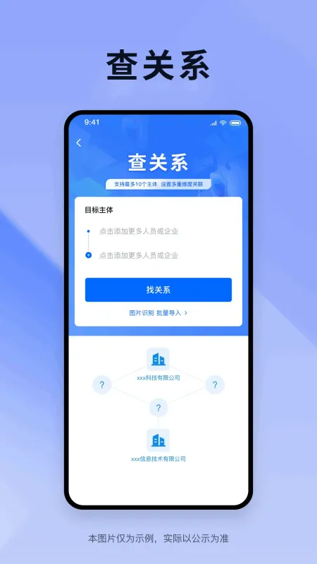 炫速查-快捷查询工具截图4