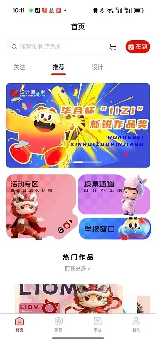 IIZI-轻量社交工具截图1