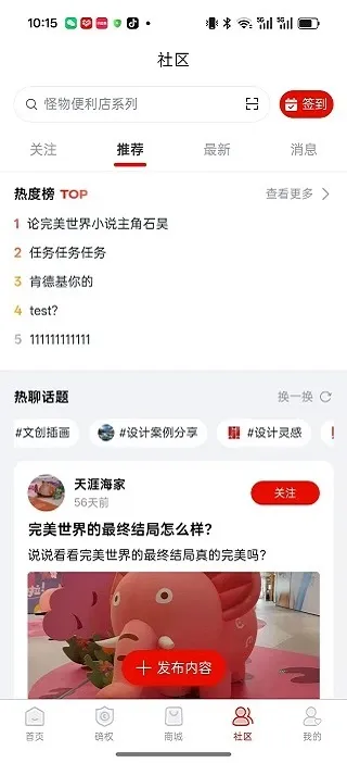 IIZI-轻量社交工具截图2