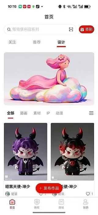 IIZI-轻量社交工具截图4