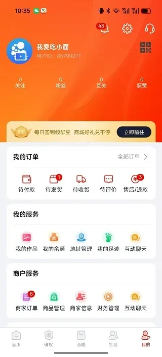 IIZI-轻量社交工具截图5