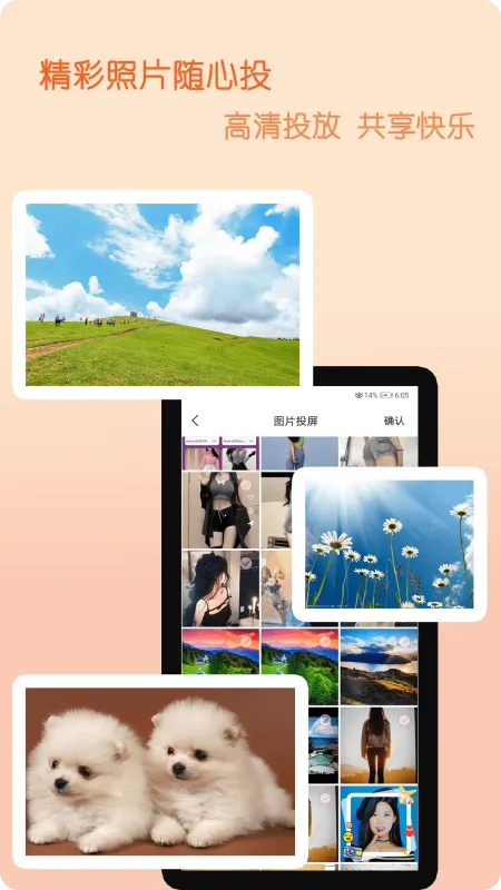 云投屏-手机一键投屏工具截图2