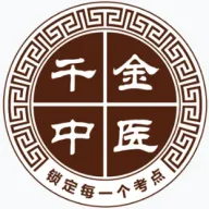 千金中医