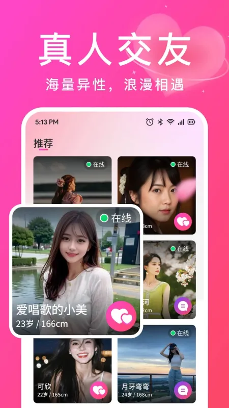 愚爱-情感陪伴助手截图1