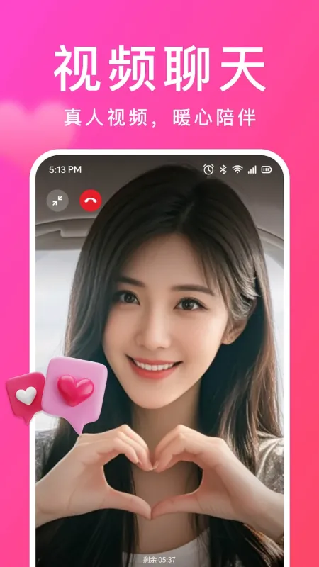 愚爱-情感陪伴助手截图2