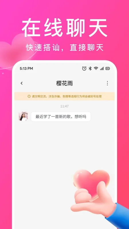 愚爱-情感陪伴助手截图3