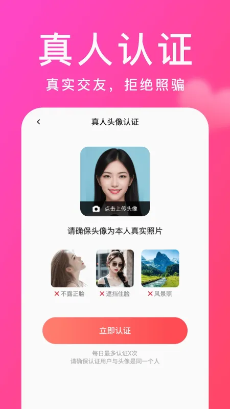 愚爱-情感陪伴助手截图4