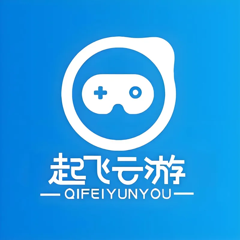 起飞云游