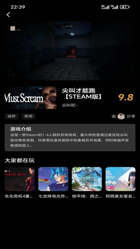 起飞云游-网络加速工具截图1