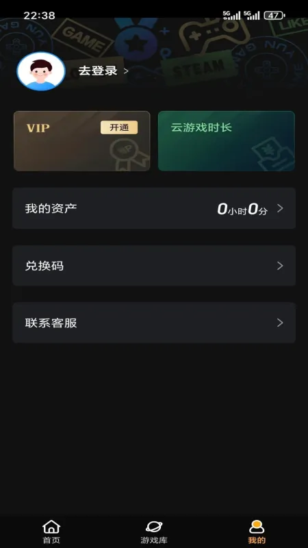 起飞云游-网络加速工具截图2
