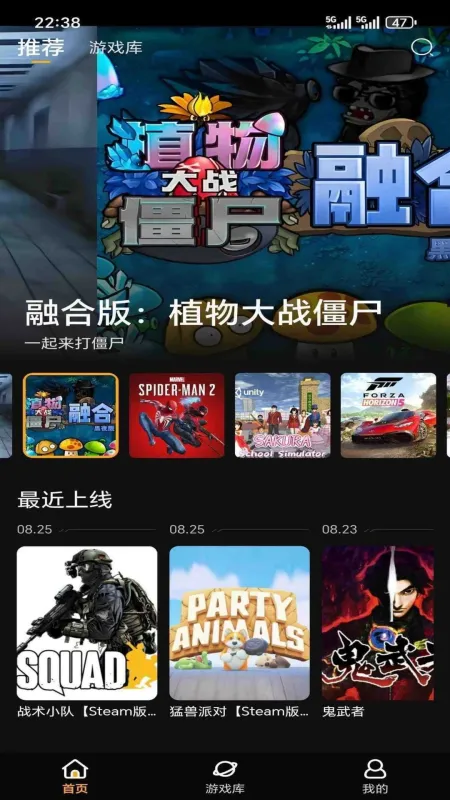 起飞云游-网络加速工具截图3
