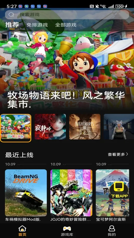 起飞云游-网络加速工具截图4