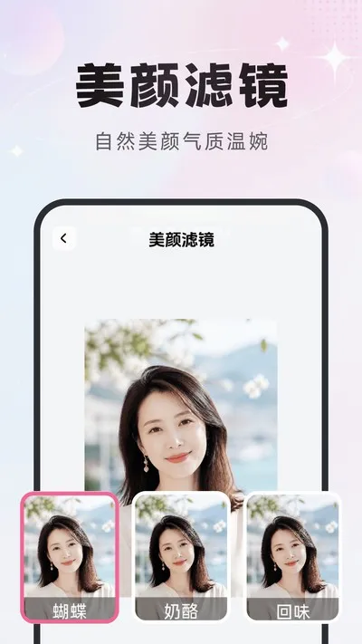 星光特效官方版截图2