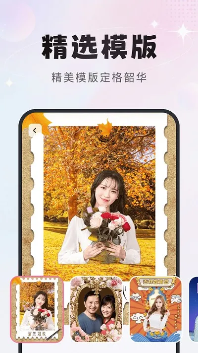 星光特效官方版截图4
